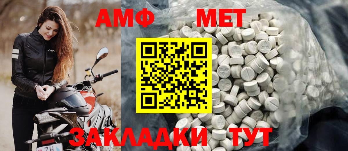 Amphetamine Premium Свободный