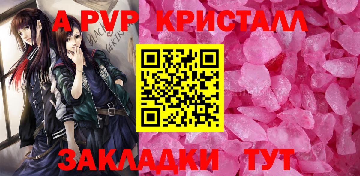 А ПВП СК  Alpha PVP VHQ  Свободный  Alpha PVP  Вход с VPN 