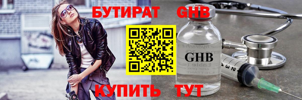 Свободный  Бутират  Вход с VPN  БУТИРАТ оксана 