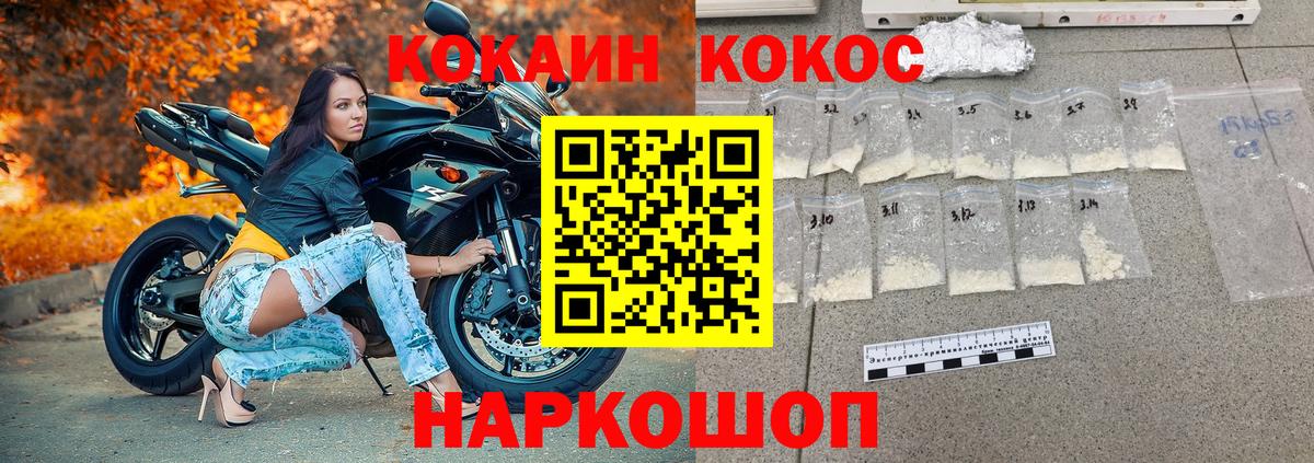 Кокаин FishScale Свободный