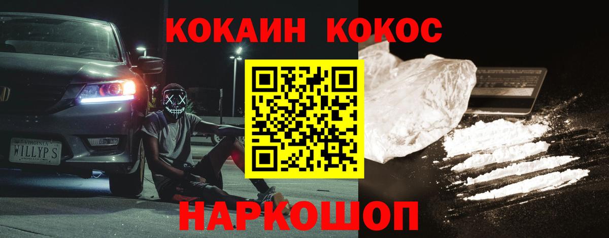 Cocaine FishScale  Вход с VPN  Cocaine Колумбийский  Свободный 