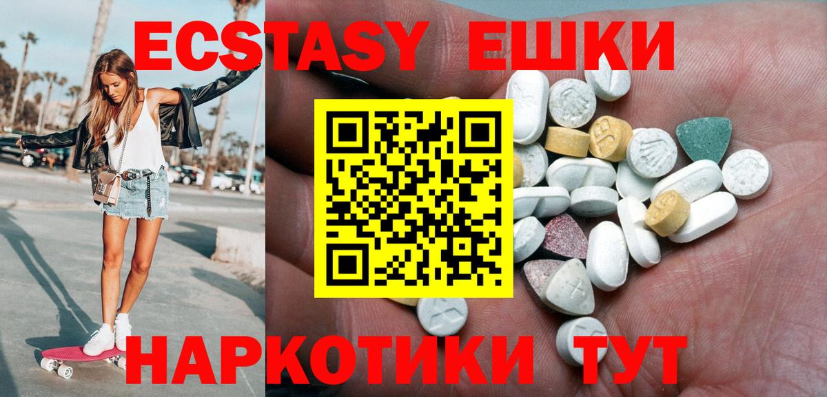 Экстази круглые  Вход с VPN  маркетплейс официальный сайт  MEGA зеркало  Свободный  Экстази  ЭКСТАЗИ VHQ 
