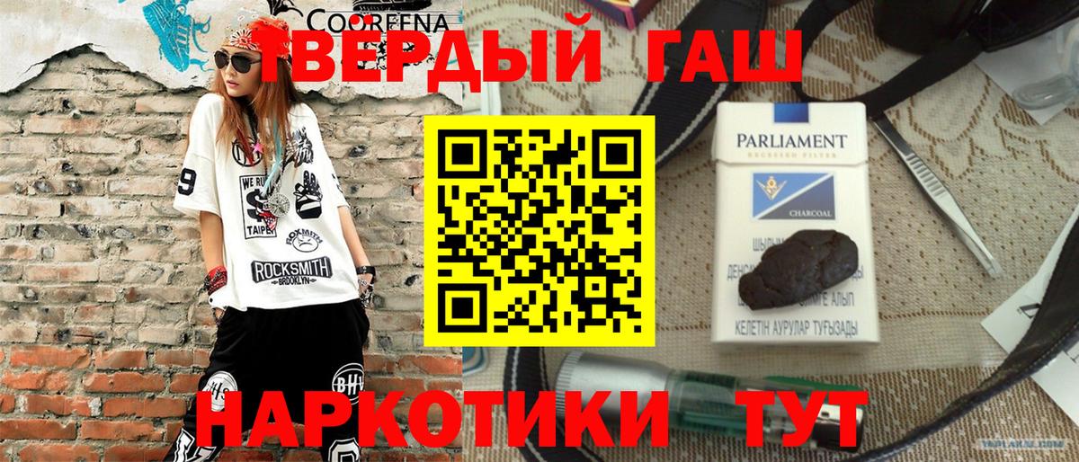 дарнет шоп  Вход с VPN  Свободный  ГАШ 40% ТГК  ГАШИШ 
