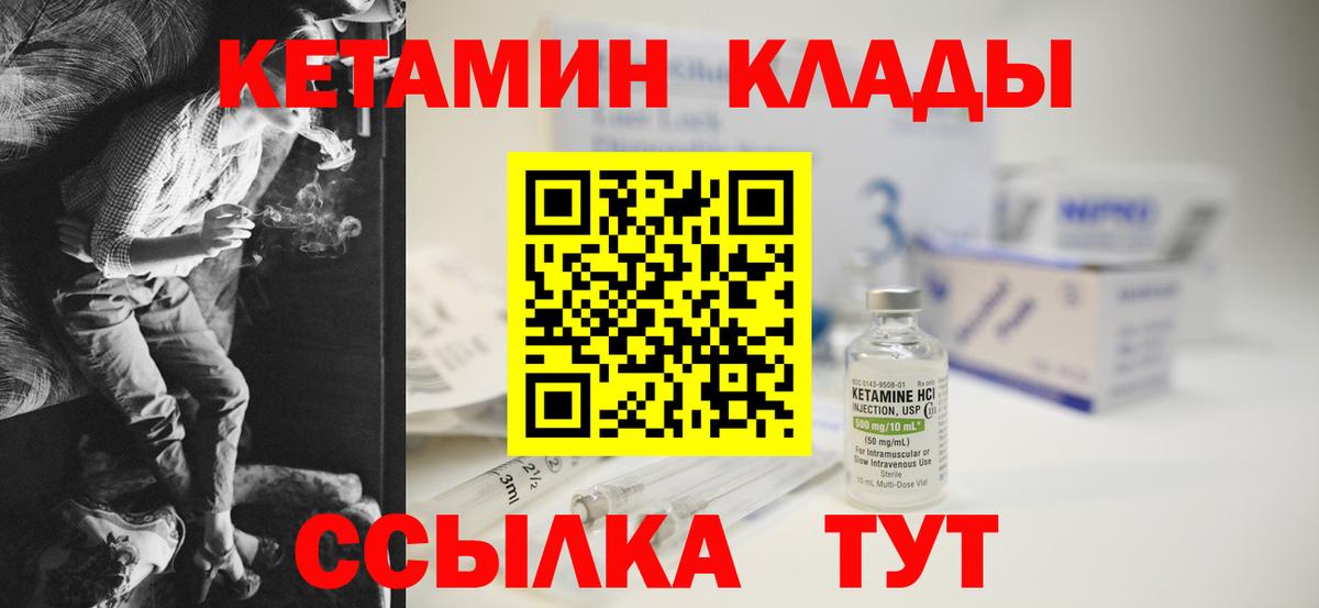 Свободный  КЕТАМИН ketamine  Вход с VPN  КЕТАМИН VHQ 