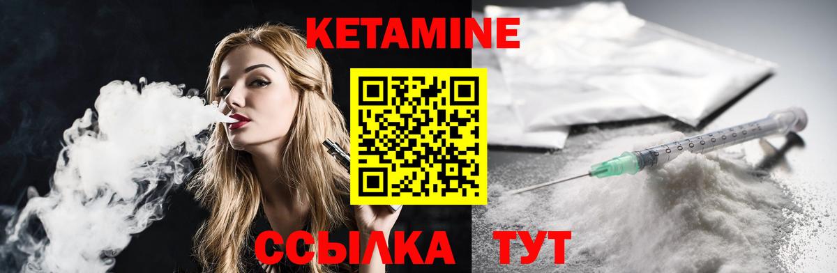 КЕТАМИН VHQ Свободный