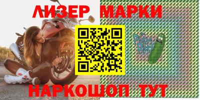 марки nbome Новокубанск