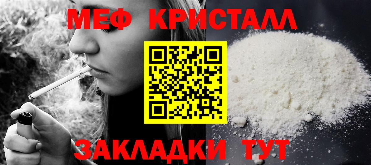 Свободный  Меф  Меф  МЕФ мука  Вход с VPN 
